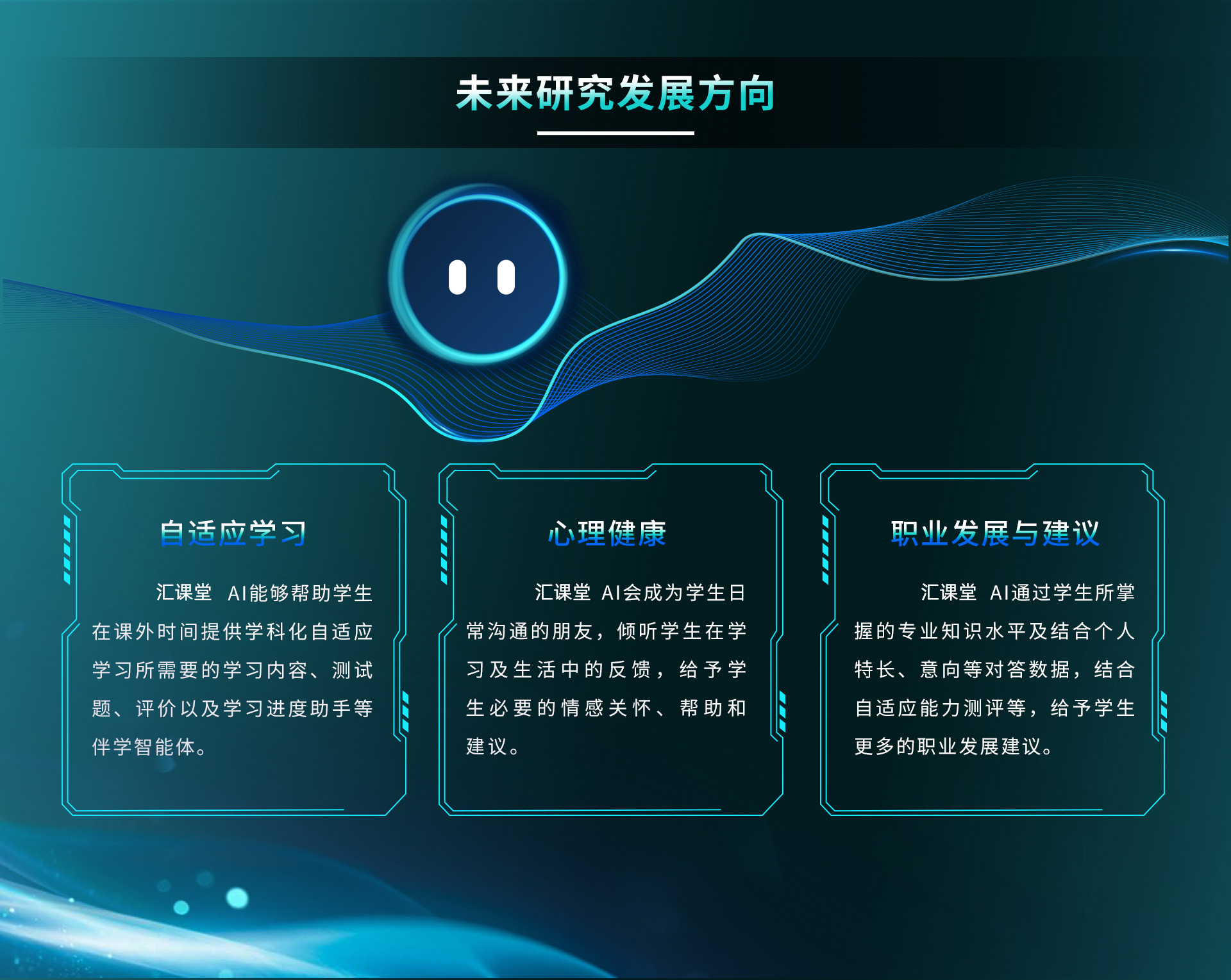 彙課堂AI