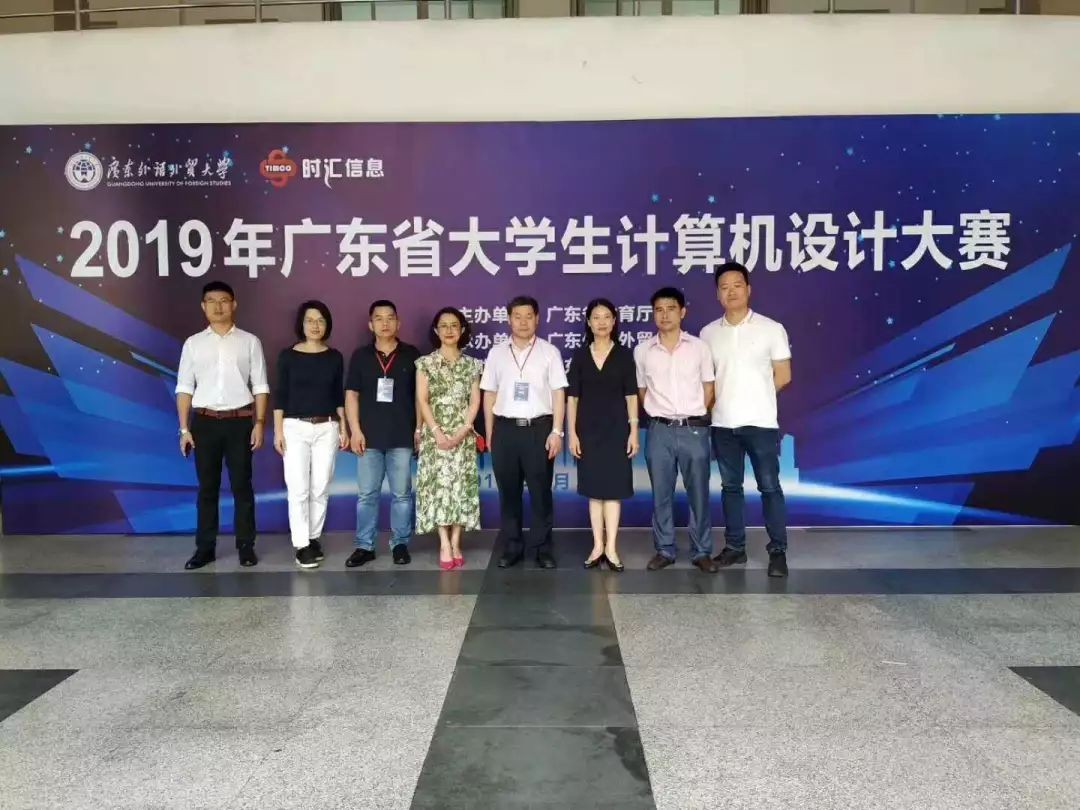時(shí)彙信息助力2019廣東(dōng)省大(dà)學生(shēng)計(jì)算(suàn)機(jī)設計(jì)大(dà)賽成功舉辦