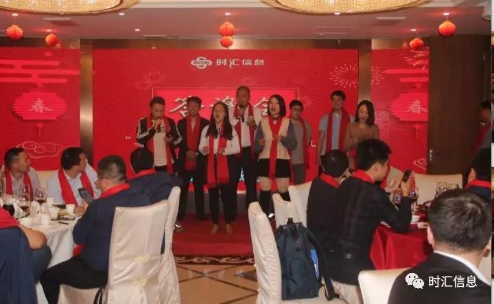 “真愛(ài)相(xiàng)伴•攜手共赢” 2018時(shí)彙信息春茗答(dá)謝(xiè)會(huì)圓滿成功  時(shí)彙信息  2018-03-09