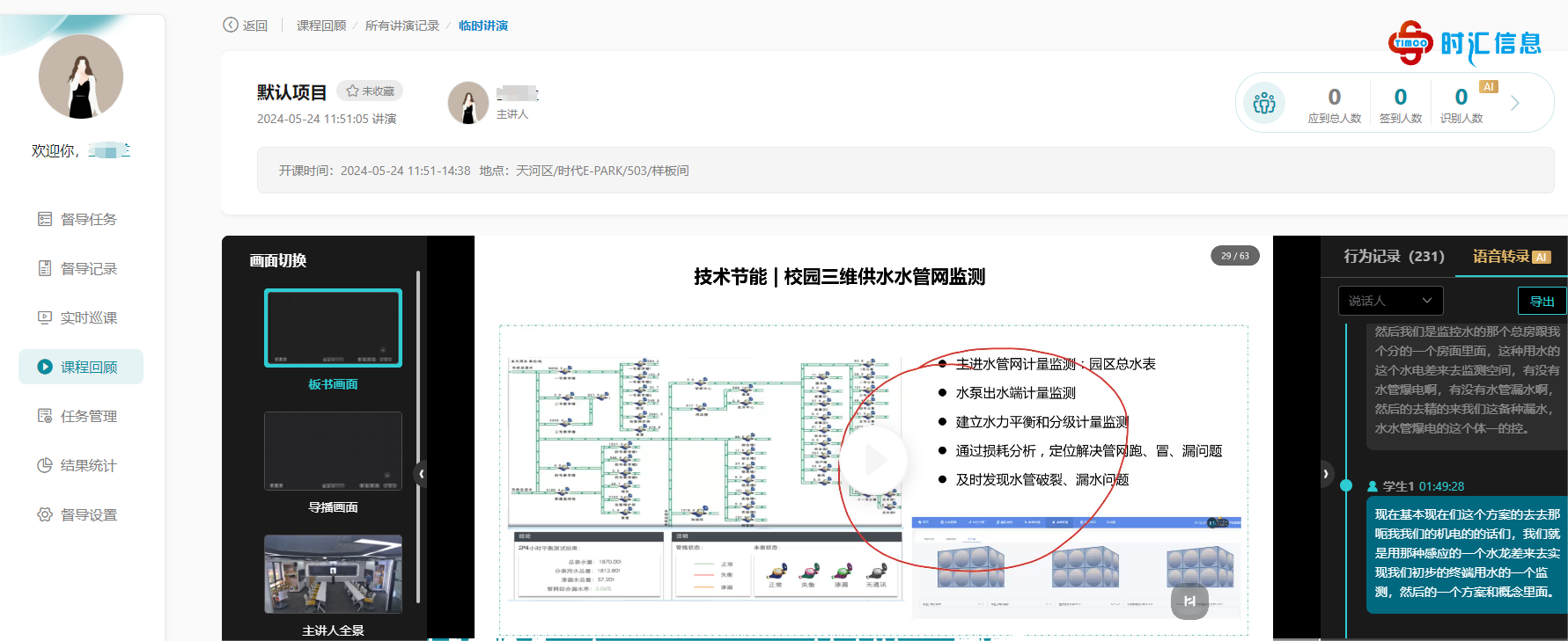 以評促教｜彙課堂賦能(néng)高(gāo)校(xiào)教學質量審核評估