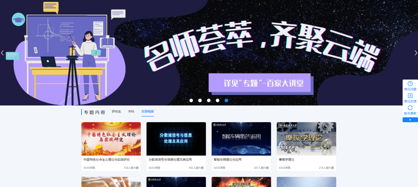 彙課堂-本科(kē)教學評估及督導教學解決方案