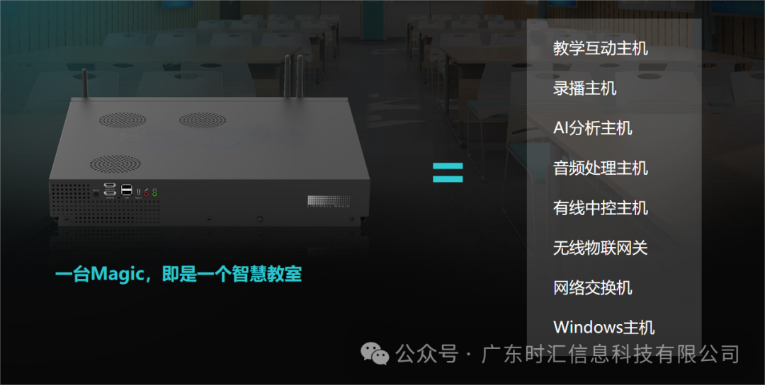 彙課堂--極簡融合智慧教學大(dà)腦(nǎo)，打造AI智慧教學新範式
