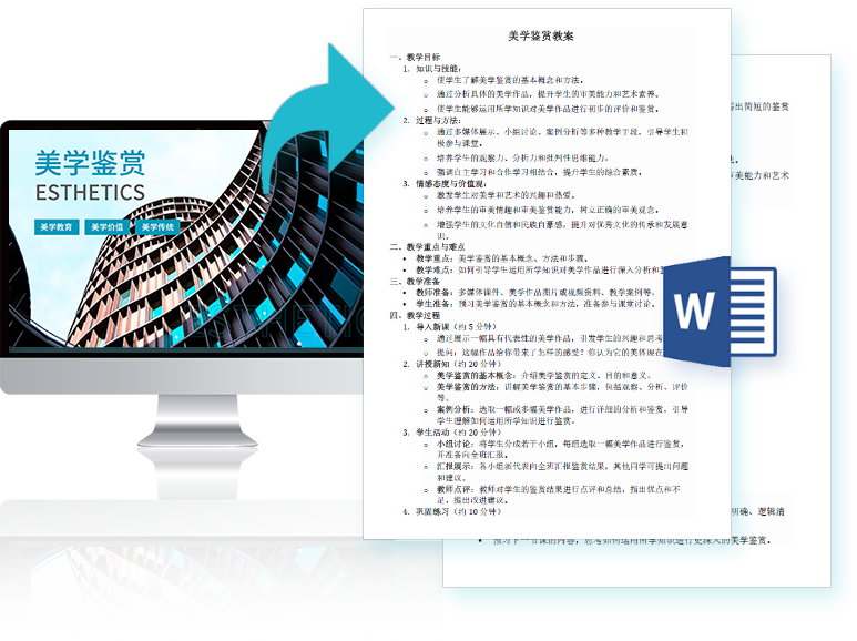 彙課堂--極簡融合智慧教學大(dà)腦(nǎo)，打造AI智慧教學新範式