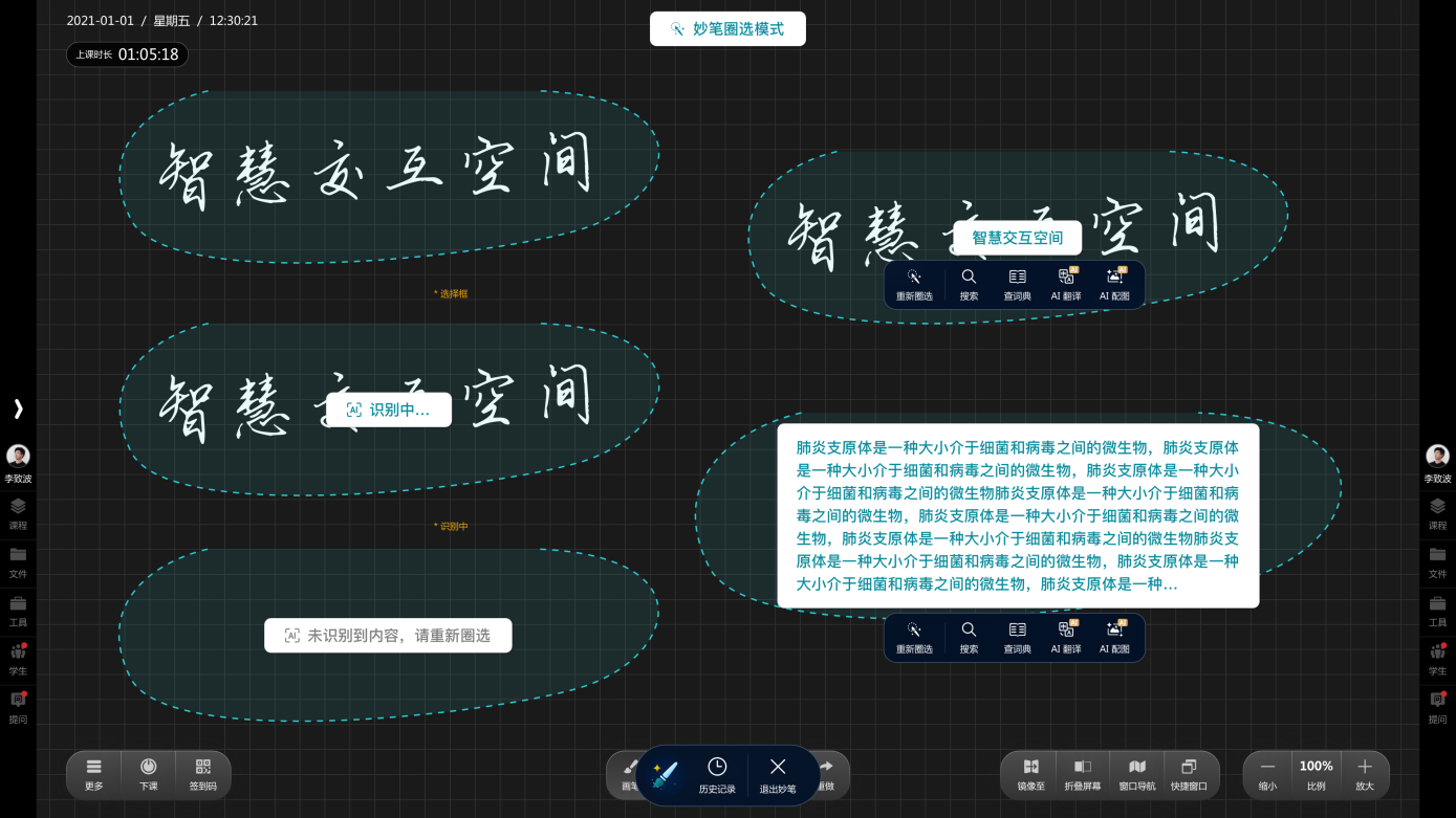 彙課堂--極簡融合智慧教學大(dà)腦(nǎo)，打造AI智慧教學新範式