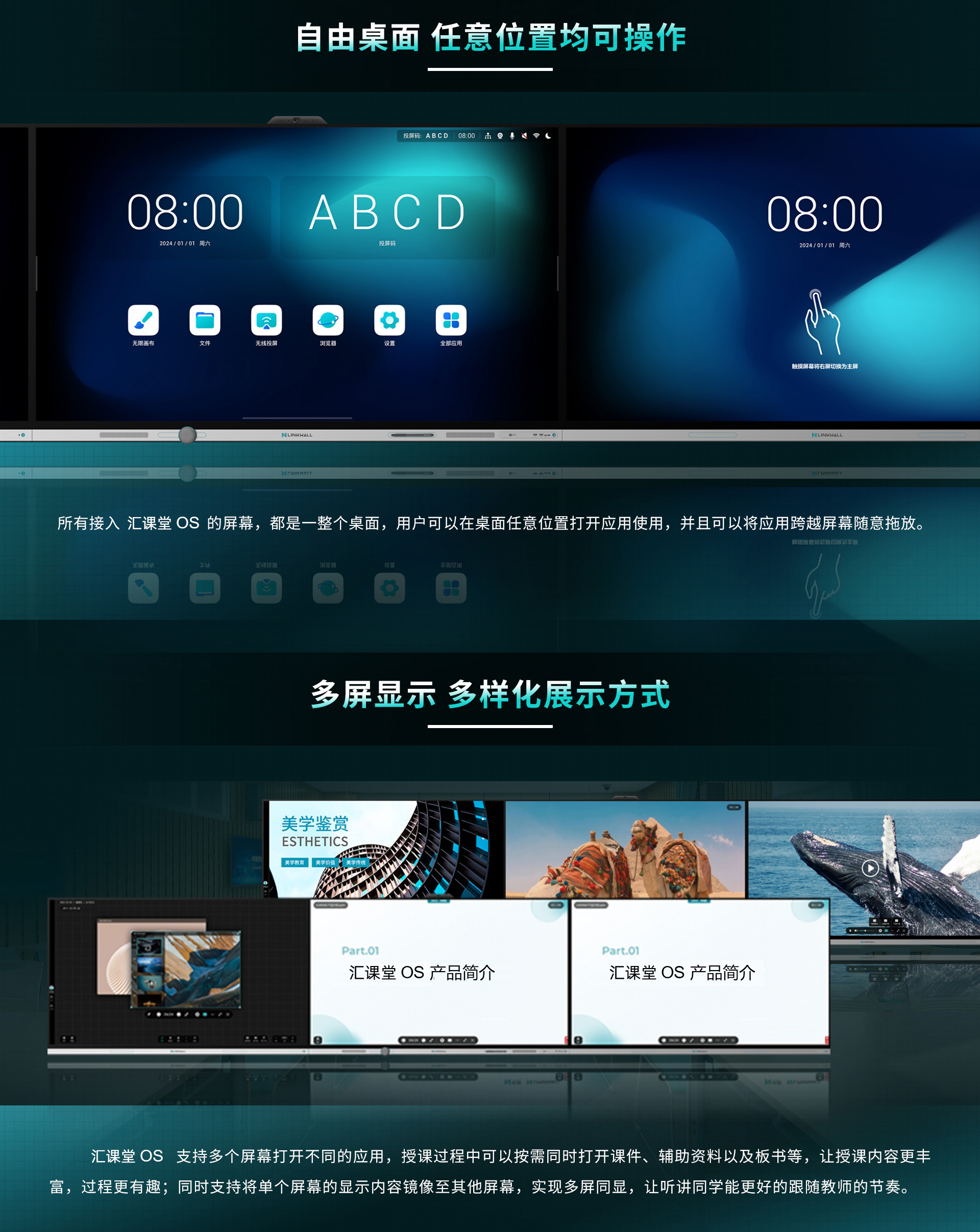 彙課堂OS教學系統
