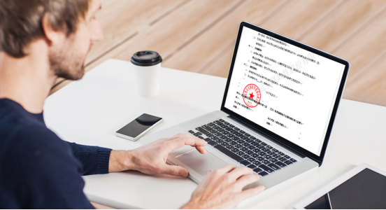 合同電(diàn)子(zǐ)化(huà)，讓合同更嚴謹、安全