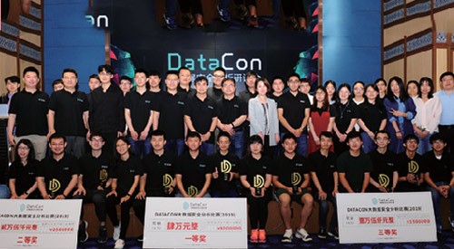 ★DataCon大(dà)數(shù)據安全分(fēn)析競賽