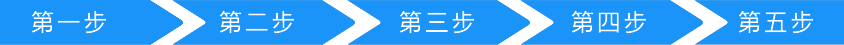 通(tōng)過“申請(qǐng)項目”完成項目申請(qǐng)填寫。