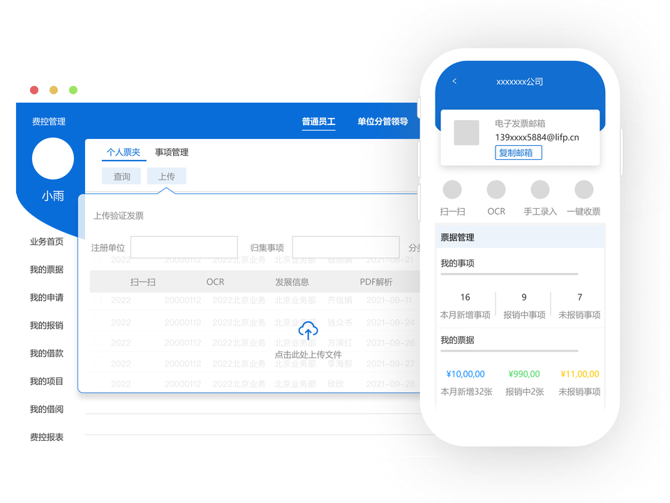 票(piào)據管理(lǐ)