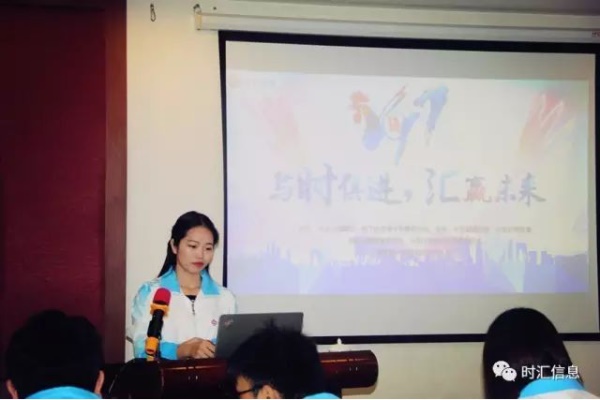 “與時(shí)俱進·彙赢未來(lái)”2016年(nián)度總結暨表彰大(dà)會(huì)圓滿結束