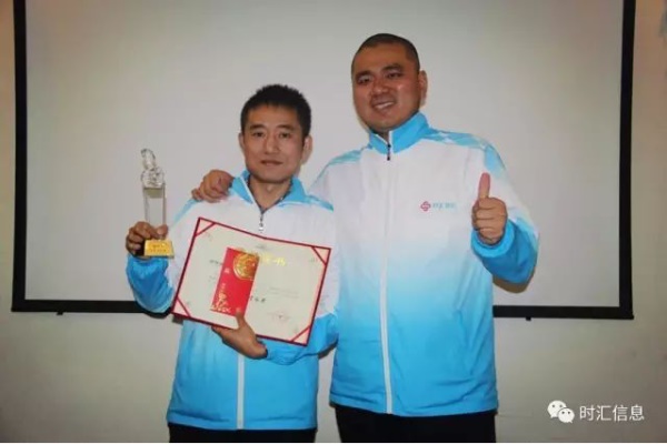 “與時(shí)俱進·彙赢未來(lái)”2016年(nián)度總結暨表彰大(dà)會(huì)圓滿結束