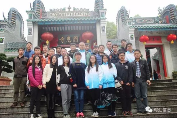“與時(shí)俱進·彙赢未來(lái)”2016年(nián)度總結暨表彰大(dà)會(huì)圓滿結束