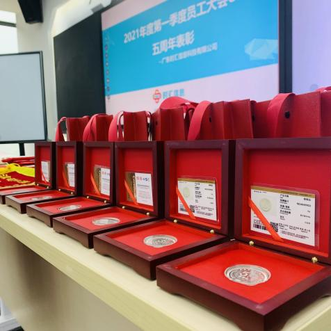 圓滿落幕 | 時(shí)彙信息2021年(nián)第一(yī)季度員(yuán)工(gōng)大(dà)會(huì)及成立五周年(nián)紀念