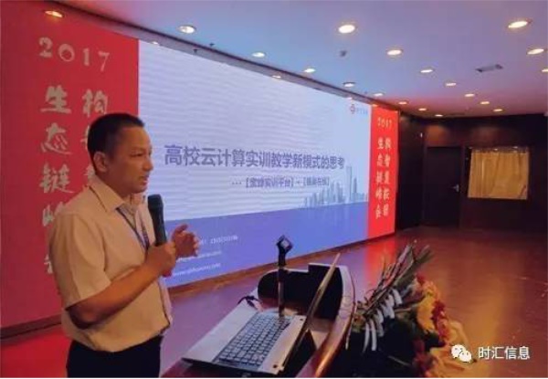 “2017構智慧校(xiào)園·生(shēng)态鏈峰會(huì)”成功舉辦 “2017構智慧校(xiào)園·生(shēng)态鏈峰會(huì)”成功舉辦