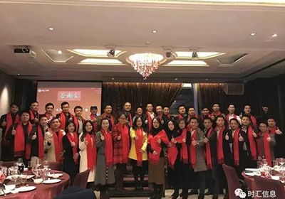 “感恩有(yǒu)你(nǐ)·一(yī)起前行(xíng)”2017年(nián)春茗答(dá)謝(xiè)會(huì)成功舉辦