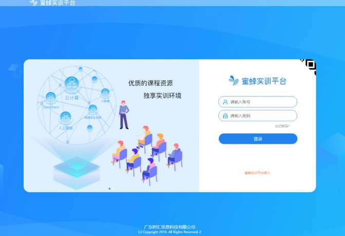 時(shí)彙蜜蜂平台案例合集