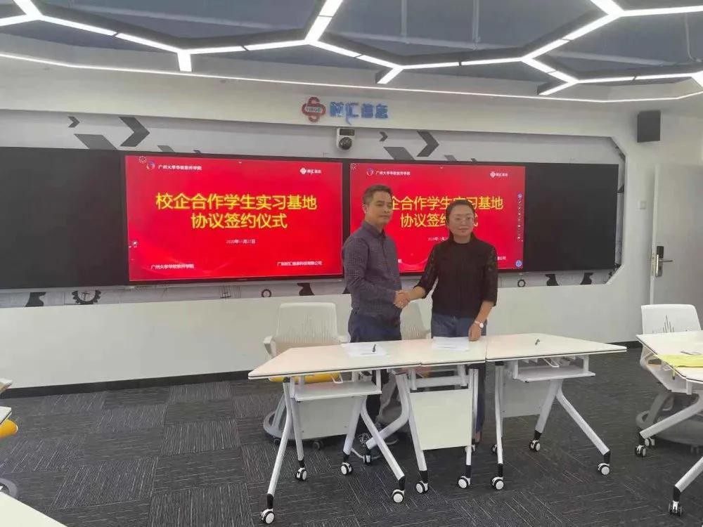 廣州大(dà)學華軟軟件(jiàn)學院與時(shí)彙信息簽署校(xiào)企合作(zuò)協議(yì)