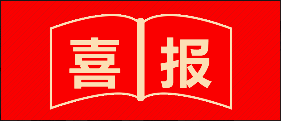 喜報(bào)|時(shí)彙信息成功獲得(de)CMMI3級認證&廣州市(shì)促進工(gōng)業(yè)和(hé)信息化(huà)産業(yè)高(gāo)質量發展資金(jīn)