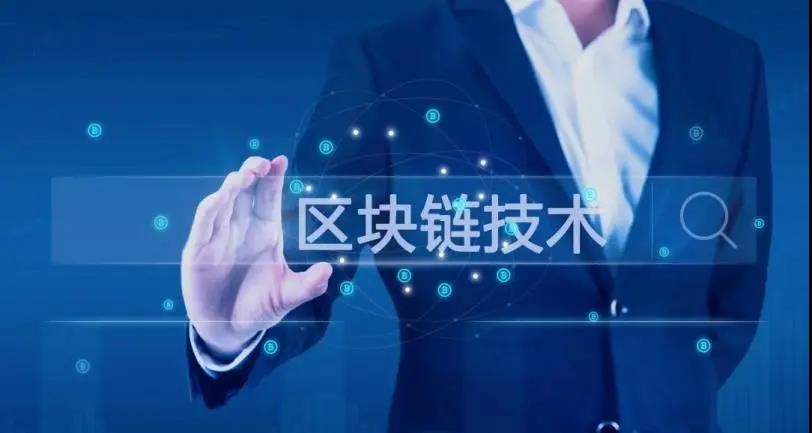 《區(qū)塊鏈産業(yè)研發人(rén)才崗位能(néng)力要(yào)求》團體(tǐ)标準發布實施